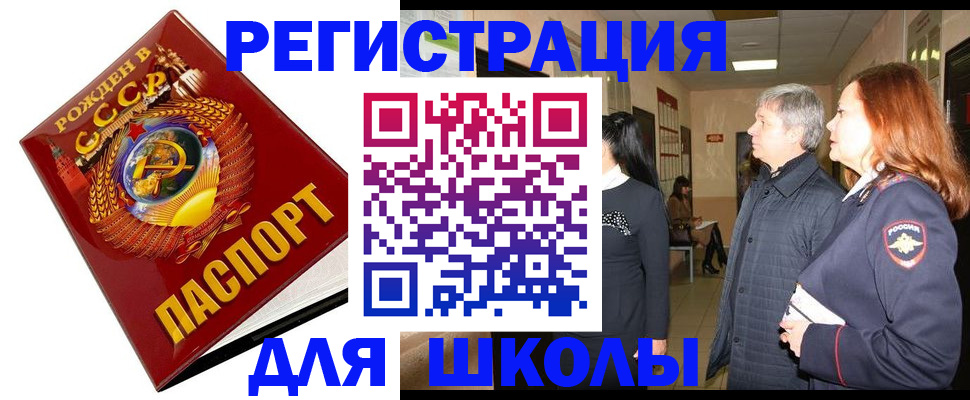 временная регистрация надежно в Бокситогорске